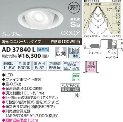 ߾ KOIZUMI LEDⵤ̩饤 AD37840L β