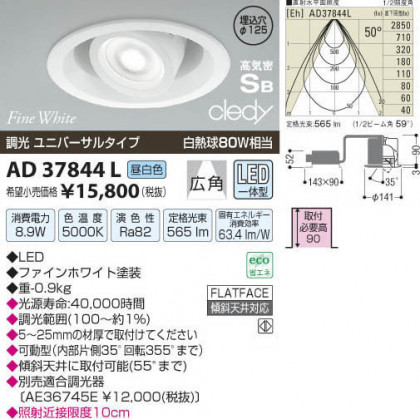 ߾ KOIZUMI LEDⵤ̩饤 AD37844L β