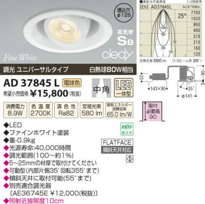 ߾ KOIZUMI LEDⵤ̩饤 AD37845L β