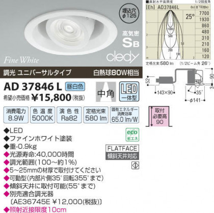 ߾ KOIZUMI LEDⵤ̩饤 AD37846L β