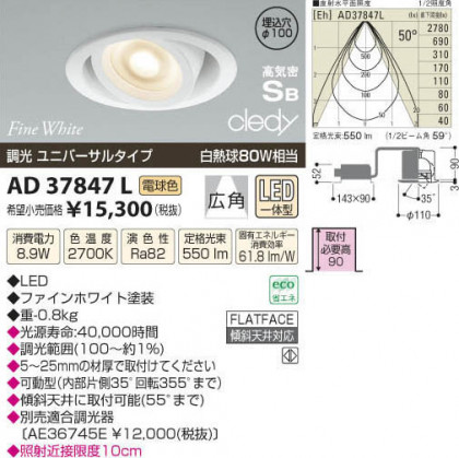 ߾ KOIZUMI LEDⵤ̩饤 AD37847L β