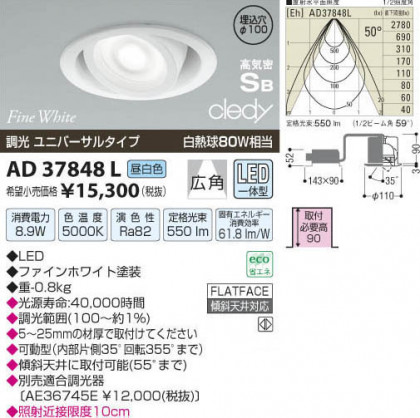 ߾ KOIZUMI LEDⵤ̩饤 AD37848L β