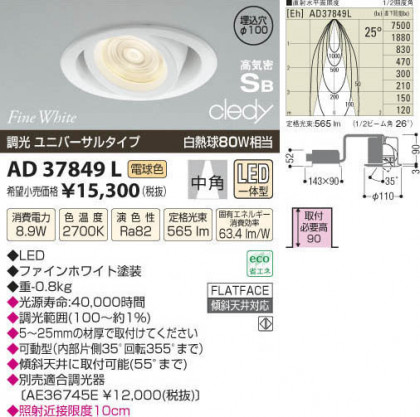 ߾ KOIZUMI LEDⵤ̩饤 AD37849L β