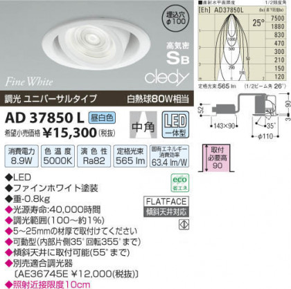 ߾ KOIZUMI LEDⵤ̩饤 AD37850L β