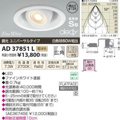 ߾ KOIZUMI LEDⵤ̩饤 AD37851L β