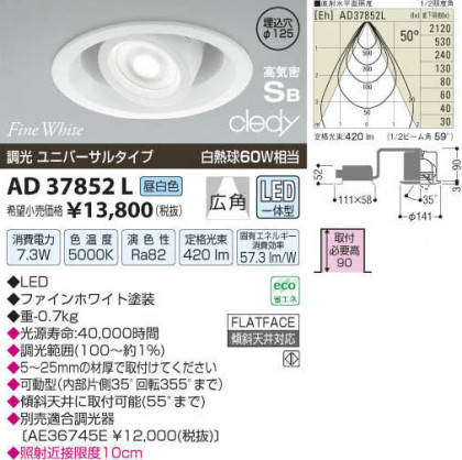 ߾ KOIZUMI LEDⵤ̩饤 AD37852L β