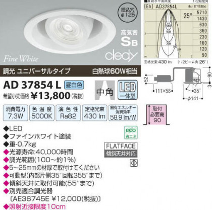 ߾ KOIZUMI LEDⵤ̩饤 AD37854L β