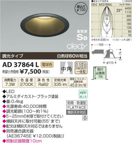 ߾ KOIZUMI LEDⵤ̩饤 AD37864L β