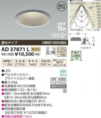 ߾ KOIZUMI LEDⵤ̩饤 AD37871L β