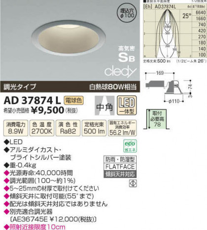 ߾ KOIZUMI LEDⵤ̩饤 AD37874L β