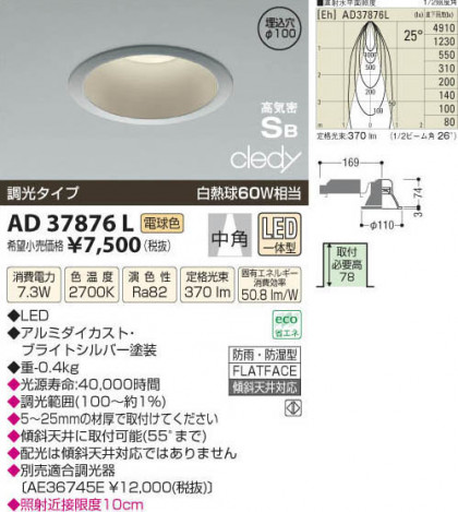 ߾ KOIZUMI LEDⵤ̩饤 AD37876L β