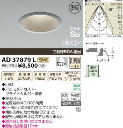 ߾ KOIZUMI LEDⵤ̩饤 AD37879L β