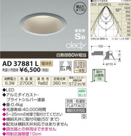 ߾ KOIZUMI LEDⵤ̩饤 AD37881L β