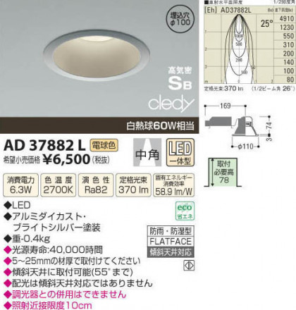 ߾ KOIZUMI LEDⵤ̩饤 AD37882L β