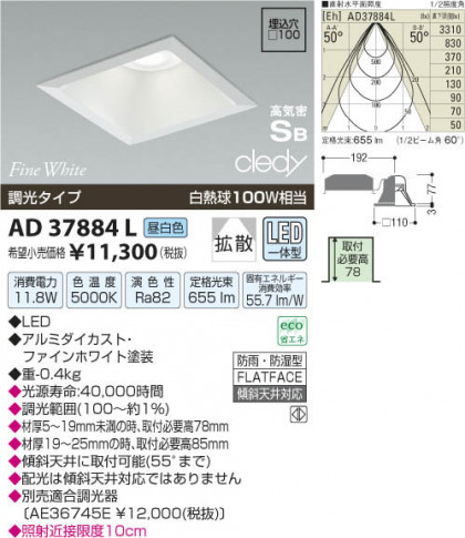߾ KOIZUMI LEDⵤ̩饤 AD37884L β