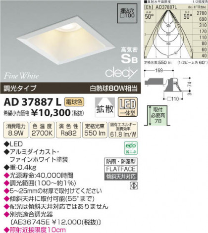 ߾ KOIZUMI LEDⵤ̩饤 AD37887L β