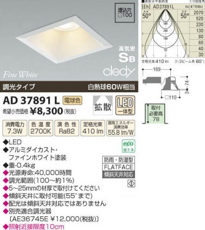 ߾ KOIZUMI LEDⵤ̩饤 AD37891L β