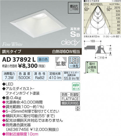 ߾ KOIZUMI LEDⵤ̩饤 AD37892L β