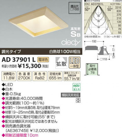 ߾ KOIZUMI LEDⵤ̩饤 AD37901L β