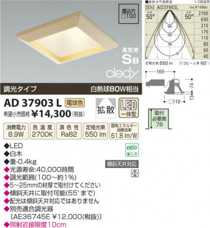 ߾ KOIZUMI LEDⵤ̩饤 AD37903L β