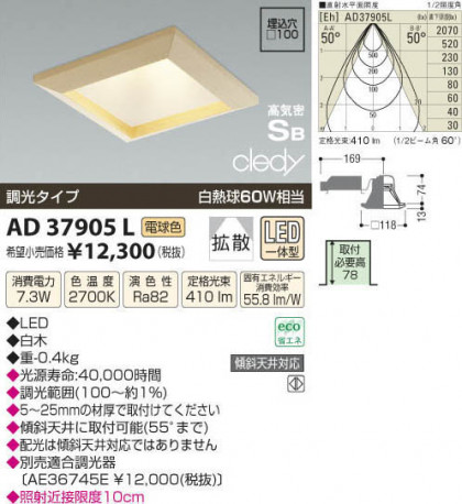 ߾ KOIZUMI LEDⵤ̩饤 AD37905L β