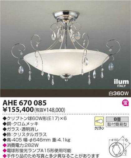 KOIZUMIAHE670085 ᥤ̿
