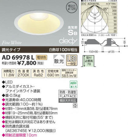 ߾ KOIZUMI LEDⵤ̩饤 AD69978L β