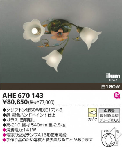 KOIZUMI AHE670143 ᥤ̿
