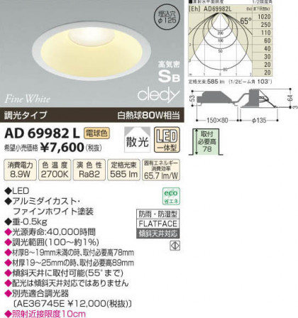 ߾ KOIZUMI LEDⵤ̩饤 AD69982L β