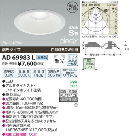 ߾ KOIZUMI LEDⵤ̩饤 AD69983L β