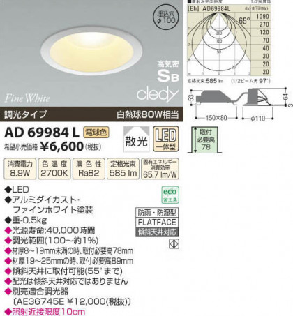 ߾ KOIZUMI LEDⵤ̩饤 AD69984L β