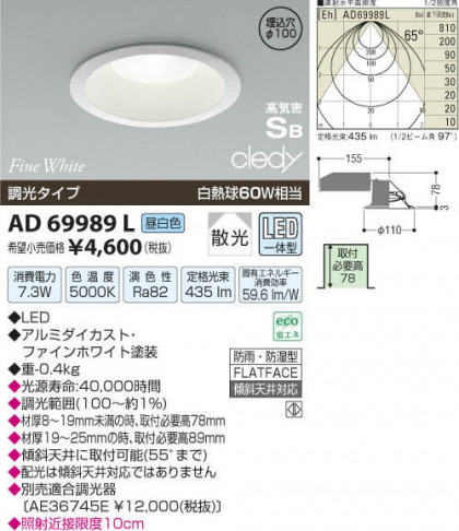 ߾ KOIZUMI LEDⵤ̩饤 AD69989L β