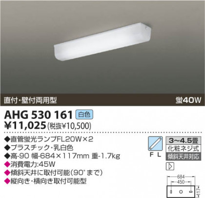 KOIZUMI AHG530161 ᥤ̿
