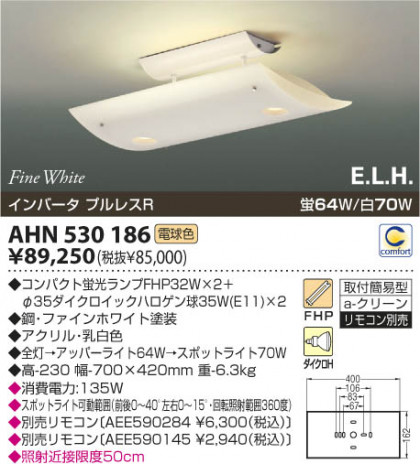 KOIZUMI AHN530186 ᥤ̿