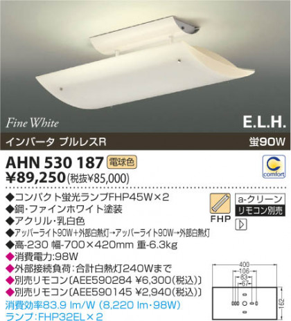 KOIZUMI AHN530187 ᥤ̿