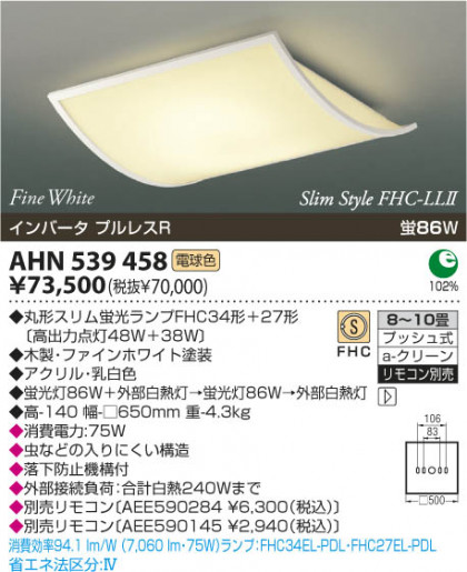 KOIZUMI AHN539458 ᥤ̿