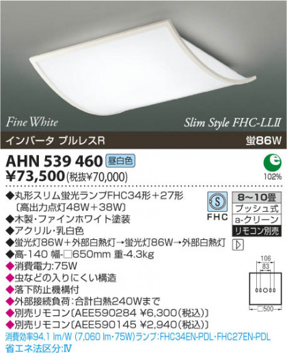 KOIZUMI AHN539460 ᥤ̿