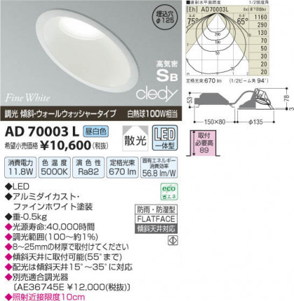 ߾ KOIZUMI LEDⵤ̩饤 AD70003L β