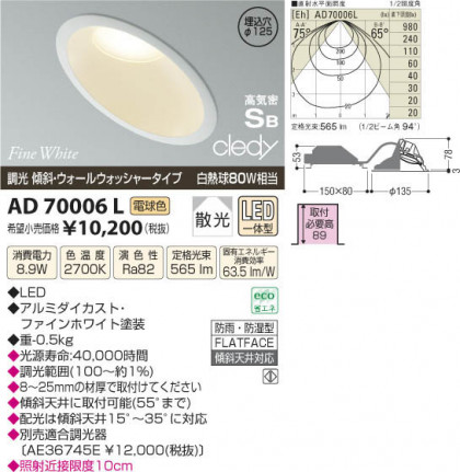 ߾ KOIZUMI LEDⵤ̩饤 AD70006L β