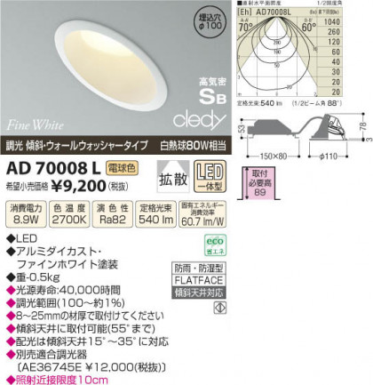 ߾ KOIZUMI LEDⵤ̩饤 AD70008L β