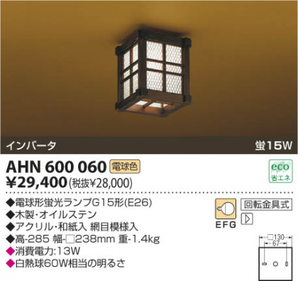 KOIZUMI AHN600060 ᥤ̿
