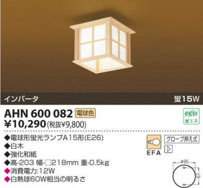 KOIZUMI AHN600082 ᥤ̿