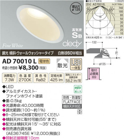 ߾ KOIZUMI LEDⵤ̩饤 AD70010L β
