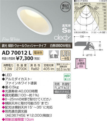 ߾ KOIZUMI LEDⵤ̩饤 AD70012L β