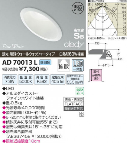 ߾ KOIZUMI LEDⵤ̩饤 AD70013L β