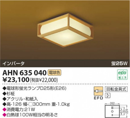 KOIZUMI AHN635040 ᥤ̿