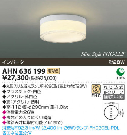 KOIZUMI AHN636199 ᥤ̿