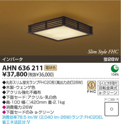 KOIZUMI AHN636211 ᥤ̿