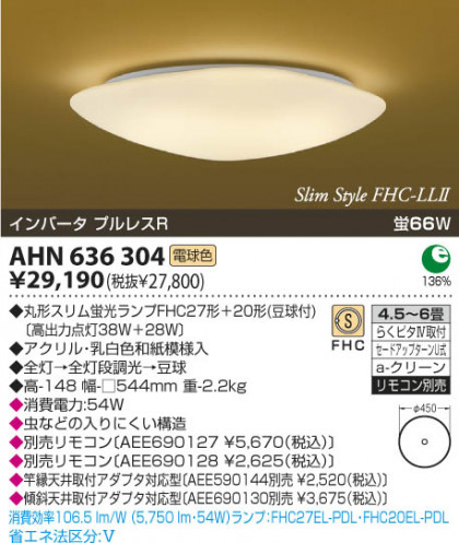 KOIZUMI AHN636304 ᥤ̿