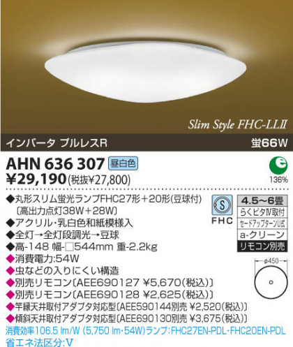 KOIZUMI AHN636307 ᥤ̿